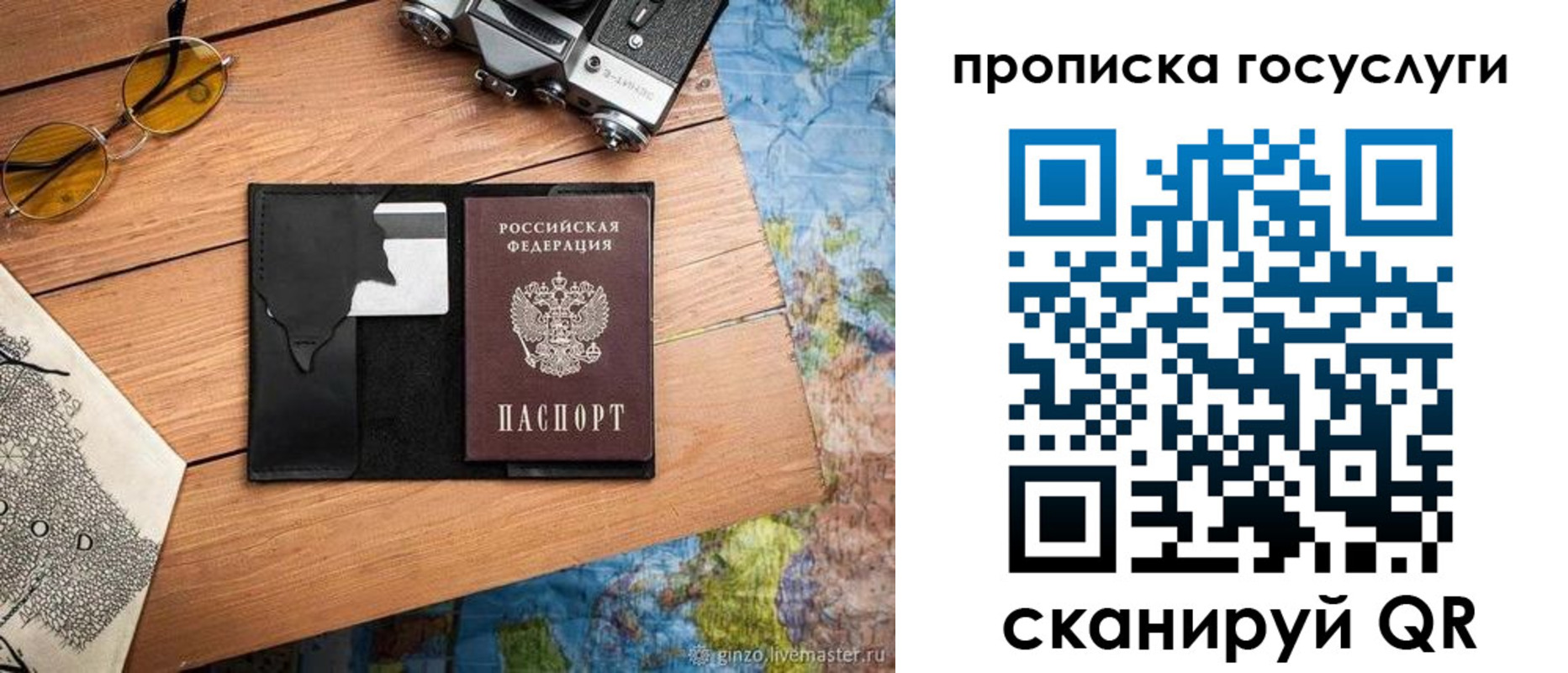 регистрация для школы в Рузе