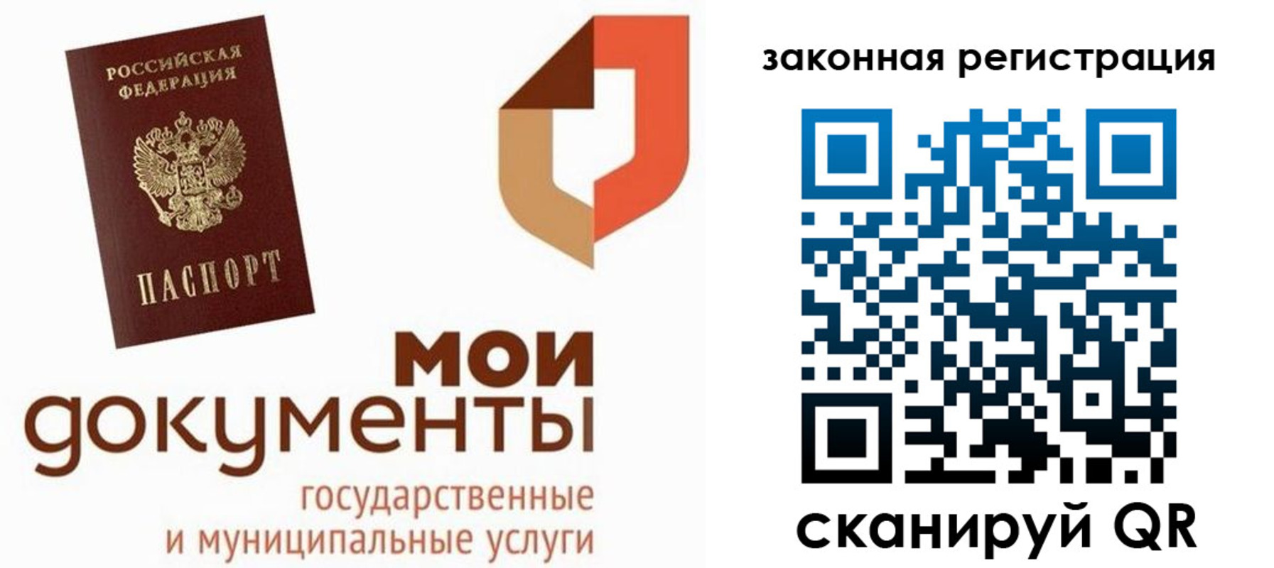 временная регистрация законно в Рузе