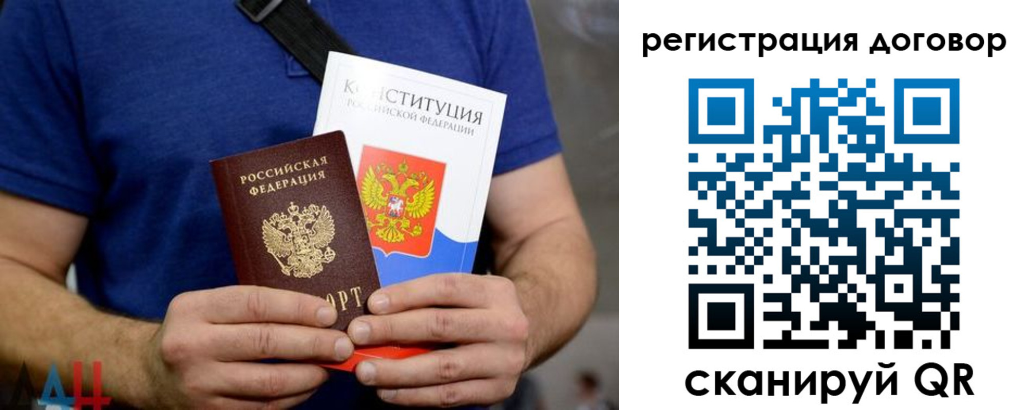прописка от собственника в Рузе