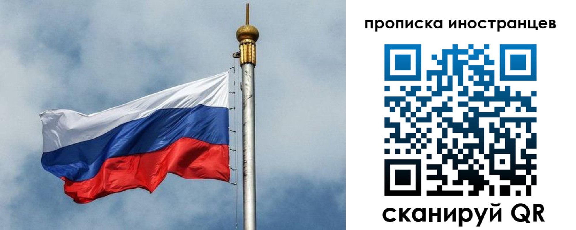 временная регистрация купить в Рузе