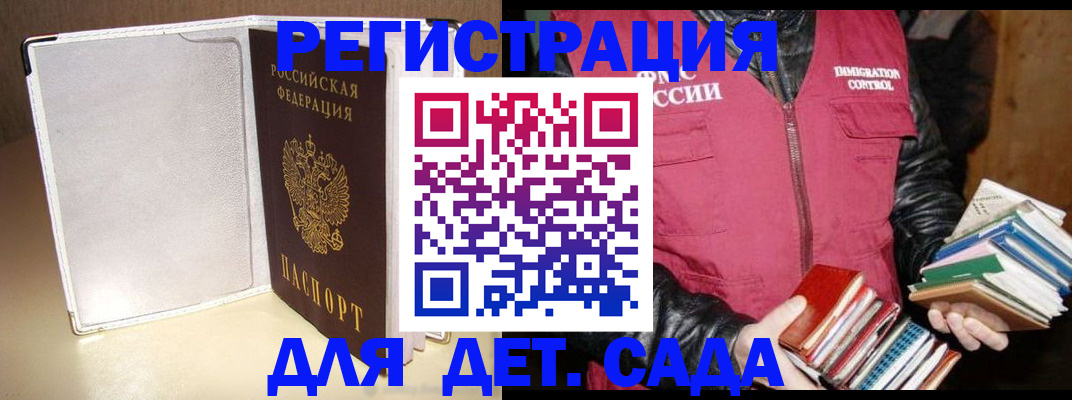 временная регистрация адрес в Рузе