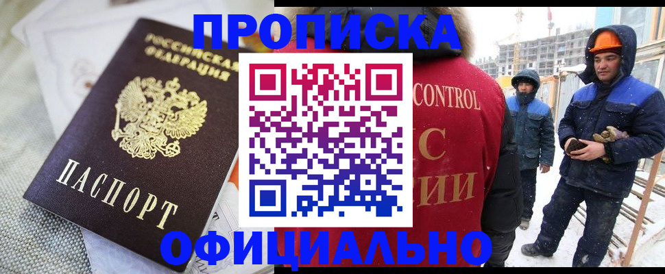 найти адрес прописки в Рузе