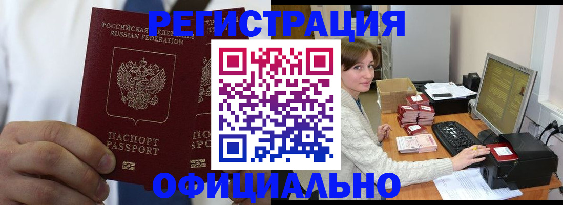 прописка для школы в Рузе