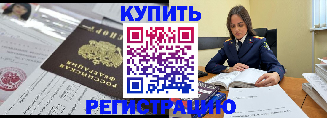 временная регистрация для школы в Рузе