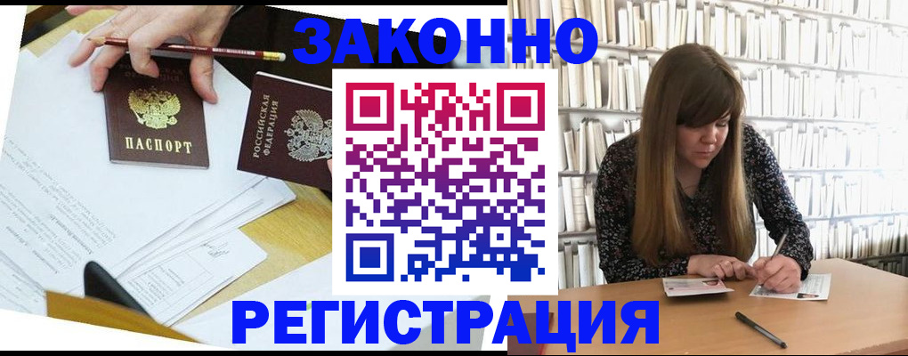 временная регистрация для школы в Рузе