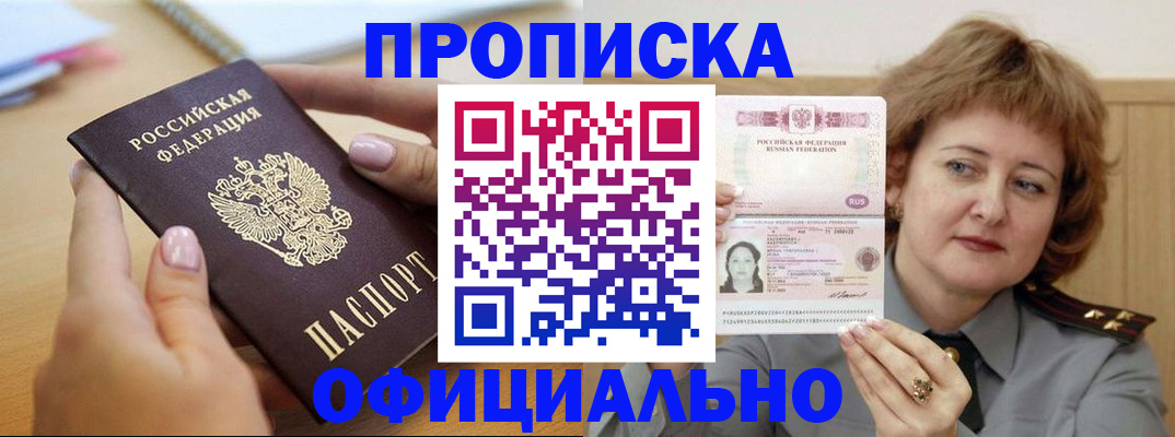 временная регистрация надежно в Рузе