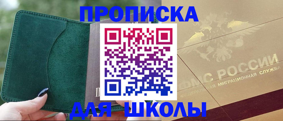 прописка для кредита в Рузе