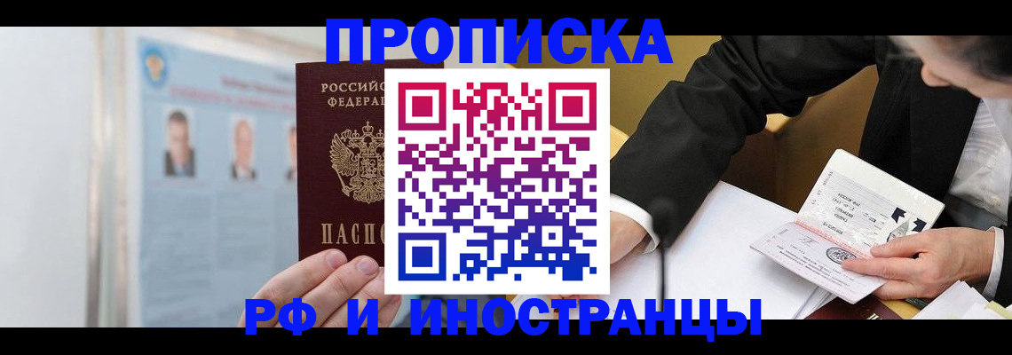 временная регистрация госуслуги в Рузе