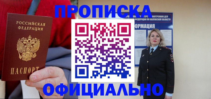 временная регистрация в квартире в Рузе