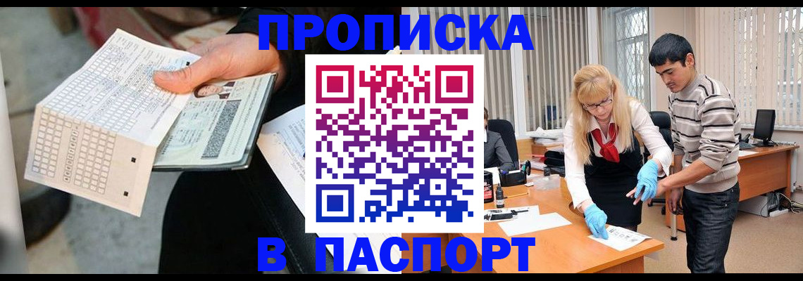 прописка для школы в Рузе