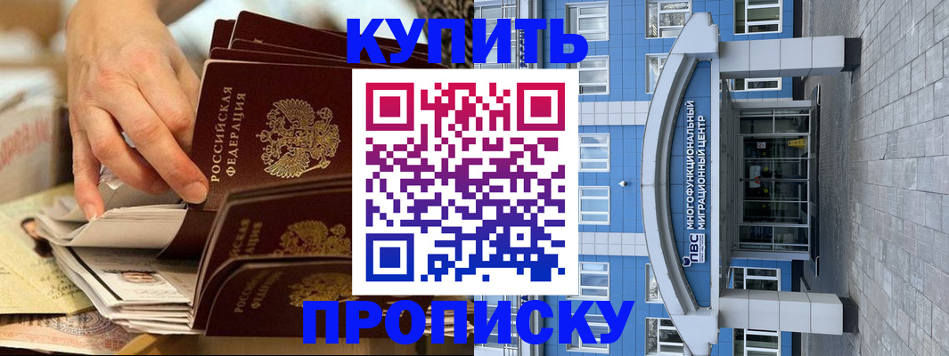 прописка гарантия в Рузе